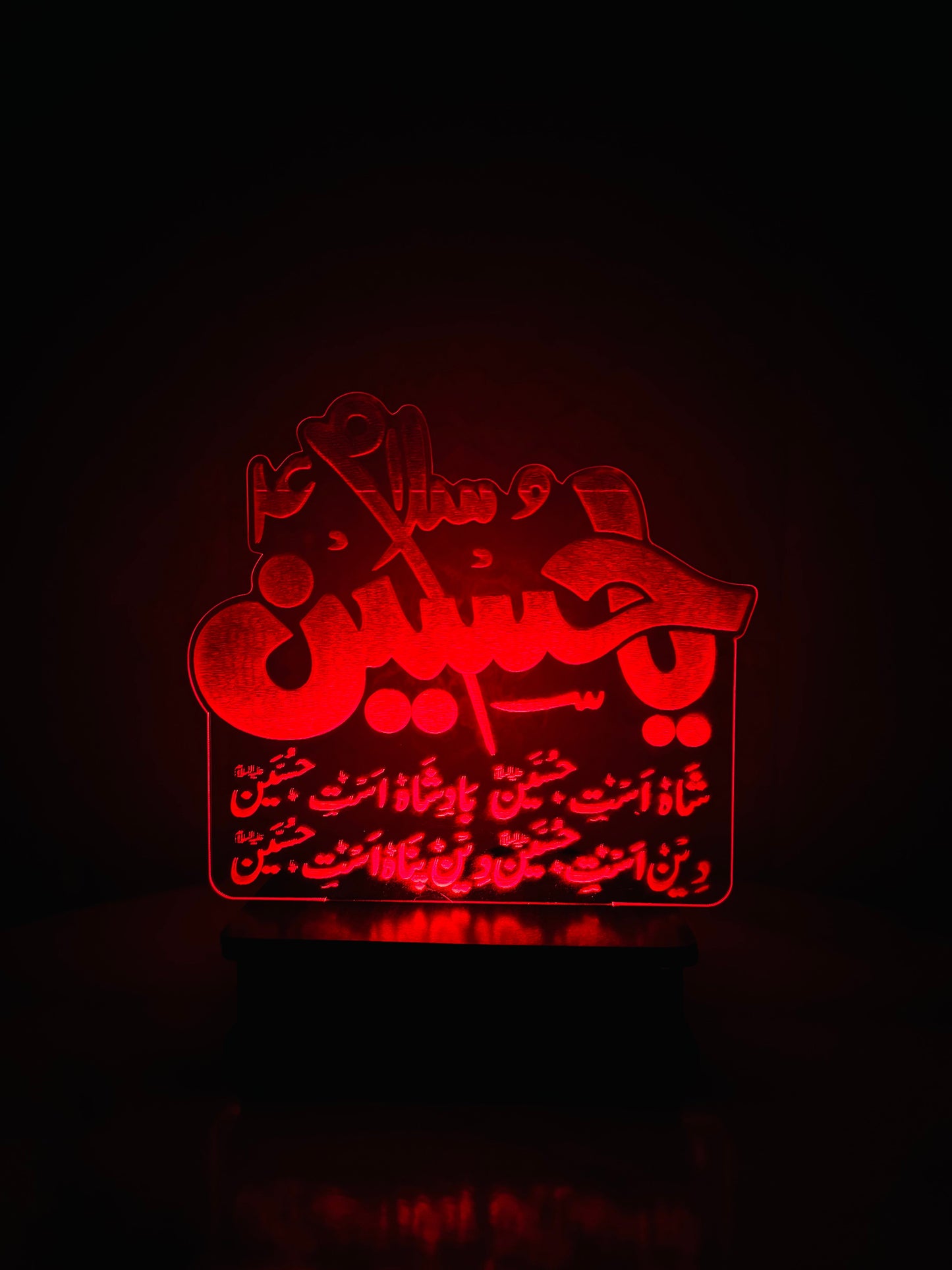 M253-Salam Ya Hussain 3D Illusion Lamp