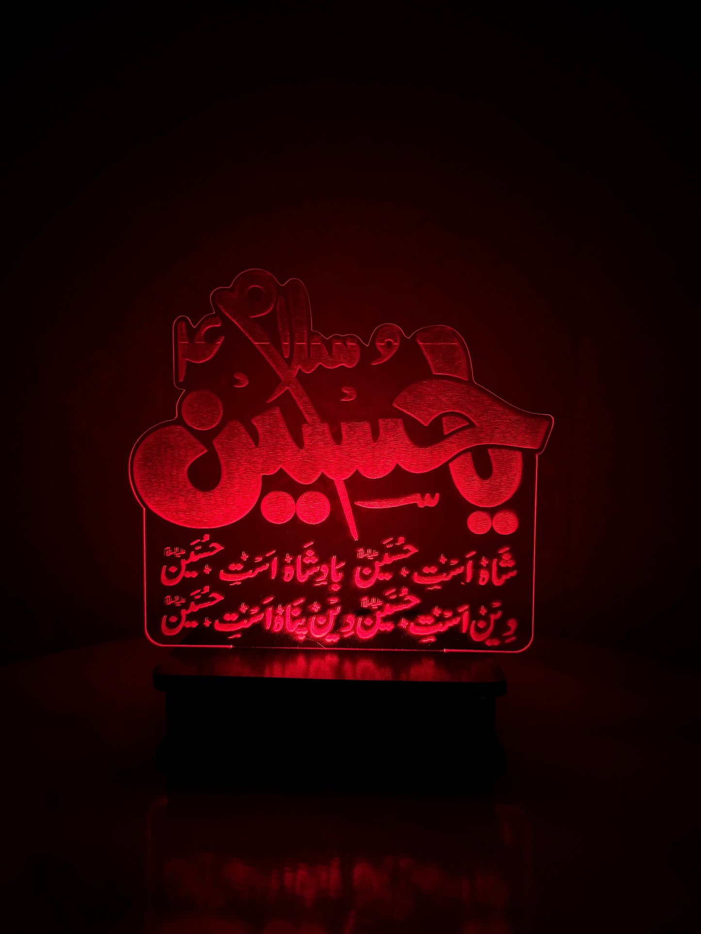 M253-Salam Ya Hussain 3D Illusion Lamp