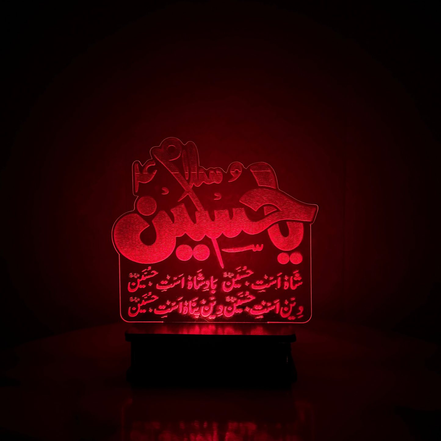 M253-Salam Ya Hussain 3D Illusion Lamp