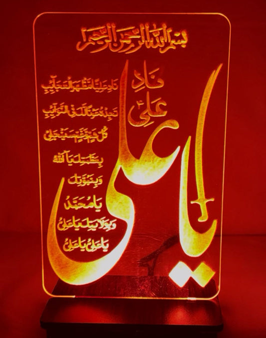 M252-Ya Ali R.A 3D Illusion Lamp