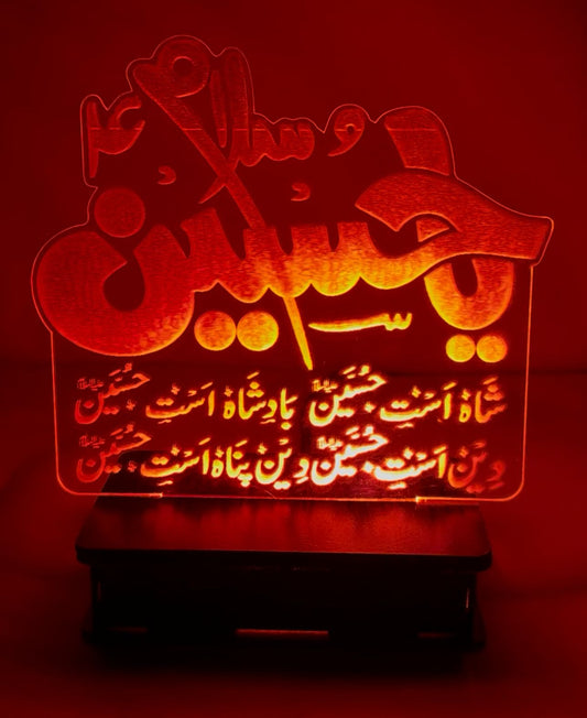 M253-Salam Ya Hussain 3D Illusion Lamp
